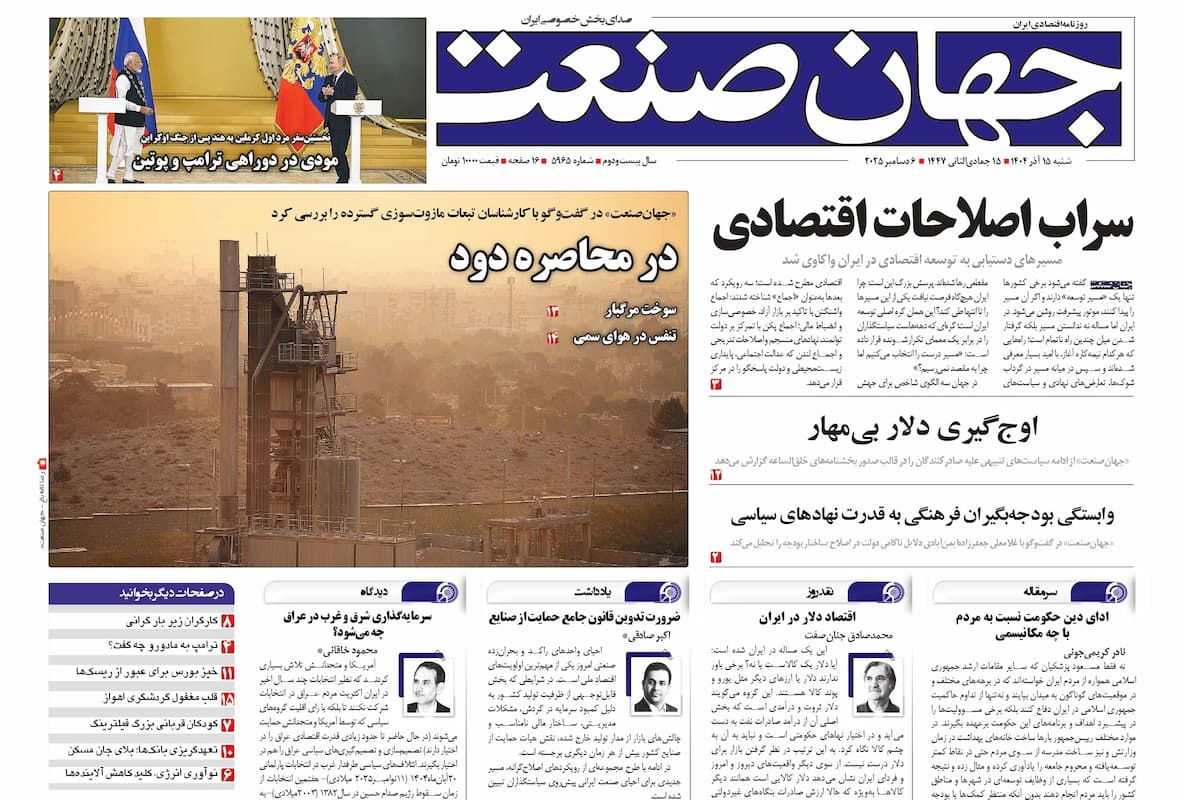 سراب اصلاحات اقتصادی