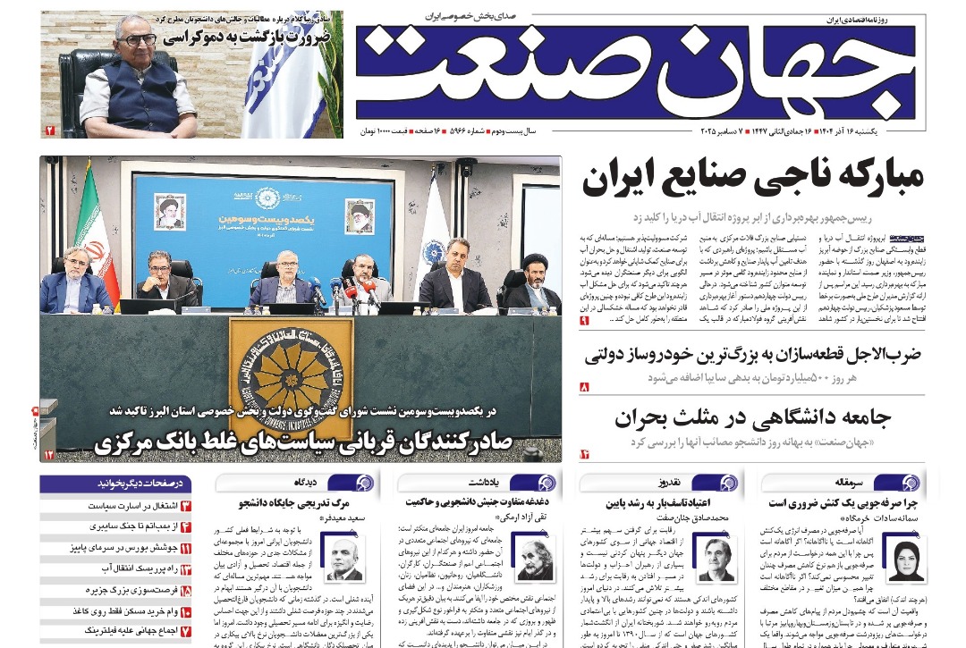 رییس‌جمهور بهره‌برداری از ابر پروژه انتقال آب دریا را کلید زد مبارکه ناجی صنایع ایران