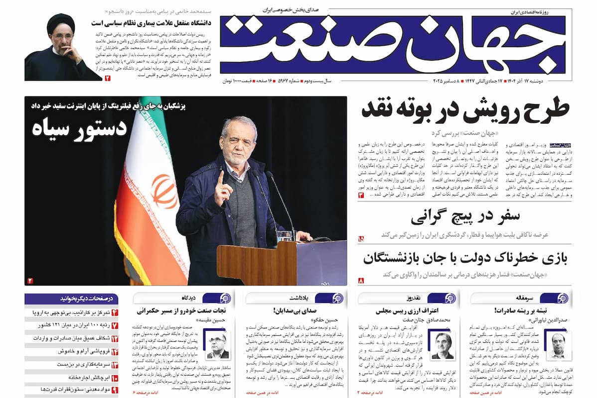 طرح رویش در بوته نقد