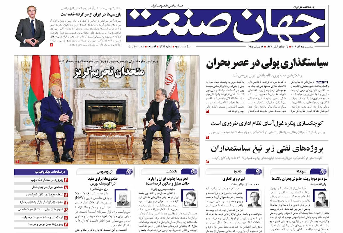 سیاستگذاری پولی در عصر بحران