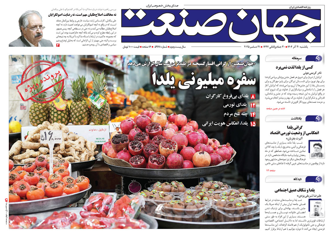 یلدای بی‌فروغ کارگران