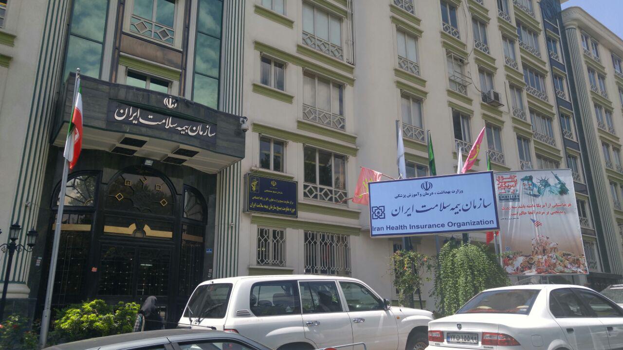 گره مطالبات درمانی باز شد؛ بیمه سلامت بدهی ۵ همتی را پرداخت کرد