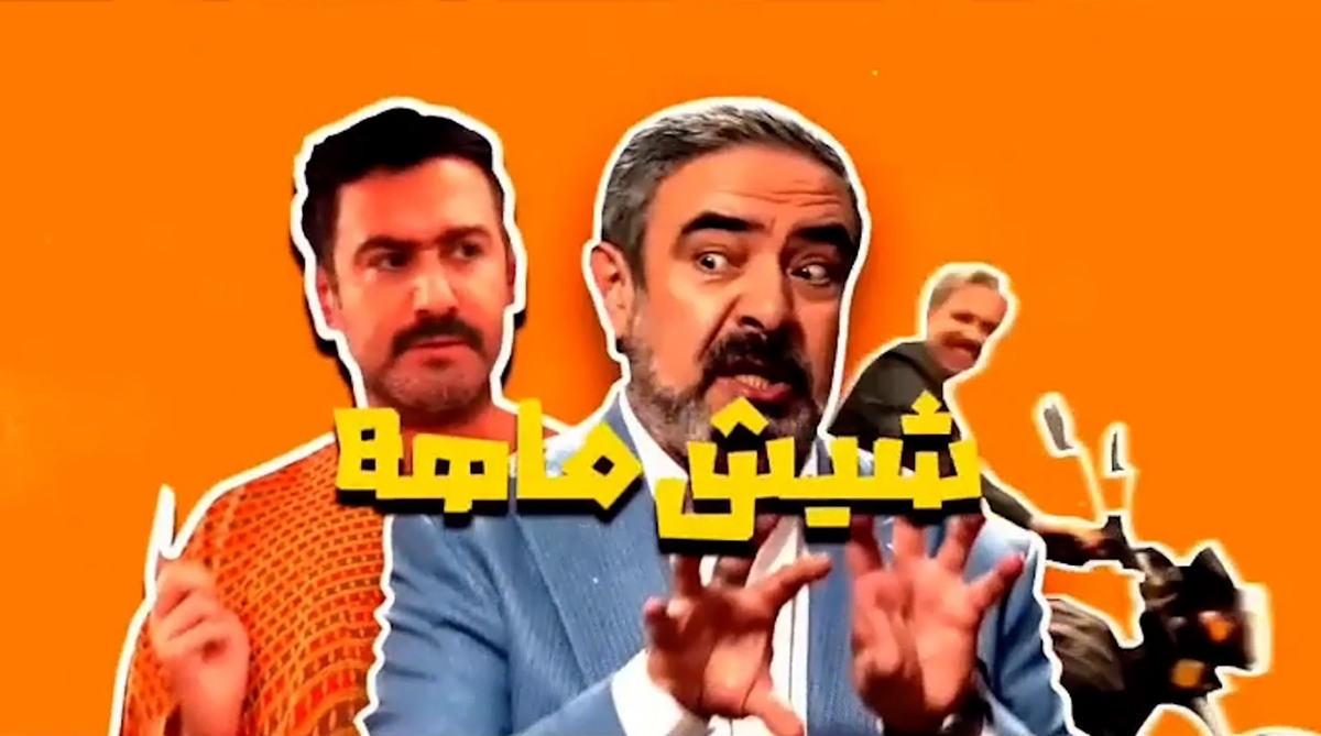 مدیری دوباره با کمدی اجتماعی به تلویزیون برمی‌گردد