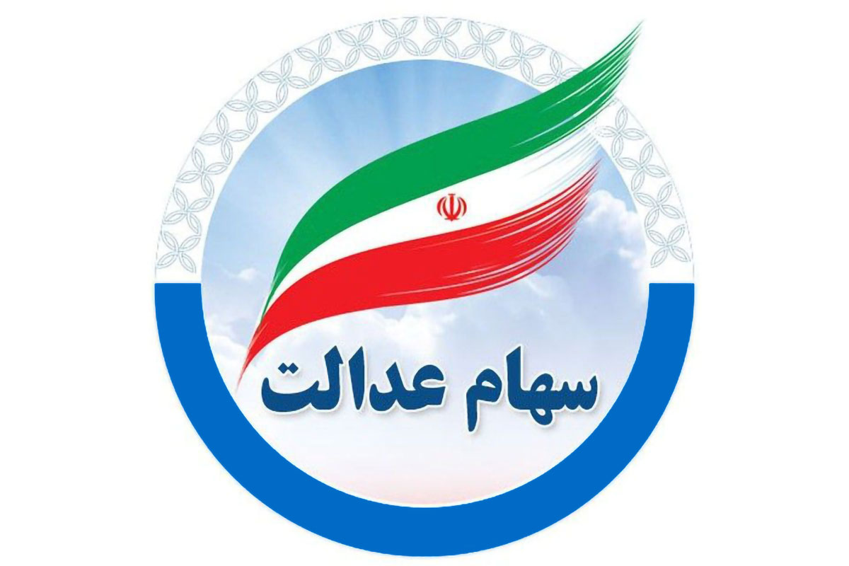 سازمان بورس: هنوز تصمیمی برای واریز سود سهام عدالت گرفته نشده است