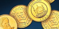 شرایط و جزئیات پیش‌فروش سکه طلا ۸۶ + زمان تحویل