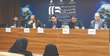 سیاستگذاری پولی در عصر بحران سیاستگذاری پولی در عصر بحران