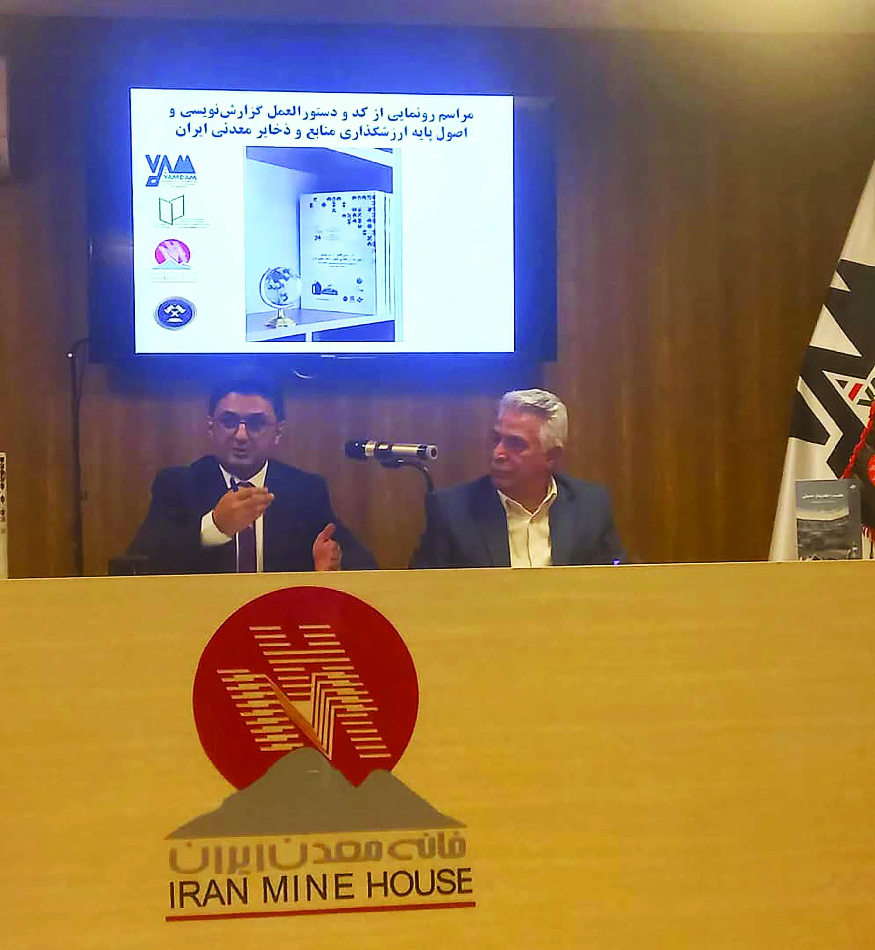 شفافیت در بخش معدن