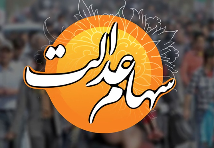 سود سهام عدالت روی لبه واریز؛ بدقولی شرکت‌ها زمان را عقب زد