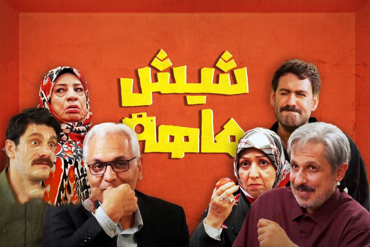 تاریخ پخش سریال «شیش ماهه» مشخص شد