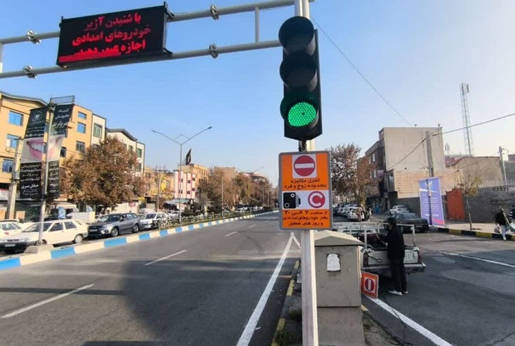 خبر مهم برای تهرانی‌ها؛ ساعت آغاز و پایان طرح زوج‌وفرد امروز ۷ دی