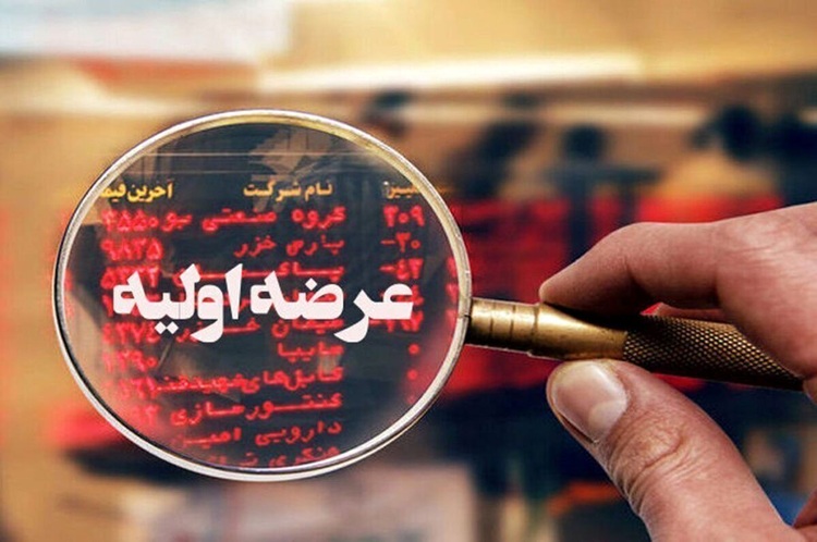 گروه مالی نماد غدیر در راه پذیرش بورس؛ جزئیات عرضه اولیه ۲۳ آذر