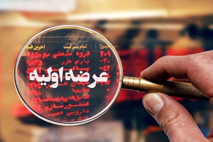 «اروند» وارد بورس شد؛ عرضه اولیه با تضمین فروش تا دی ۱۴۰۵