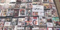 قاچاق از درون سینما