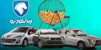 از ثبتنام تا اولویتبندی؛ نوبتبندی خریداران ایرانخودرو اول دی انجام میشود از ثبتنام تا اولویتبندی؛ نوبتبندی خریداران ایرانخودرو اول دی انجام میشود