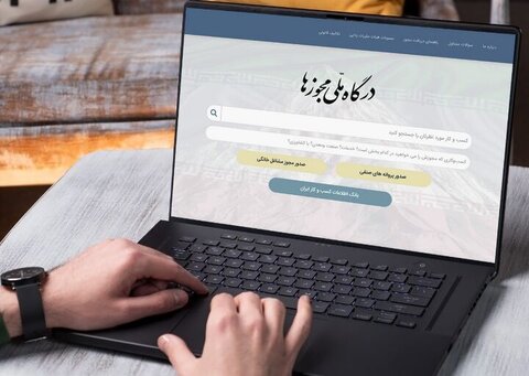 اتصال ۶ مجوز وکالت به درگاه ملی؛ حذف امضاهای کاغذی برای پروانه پایه یک