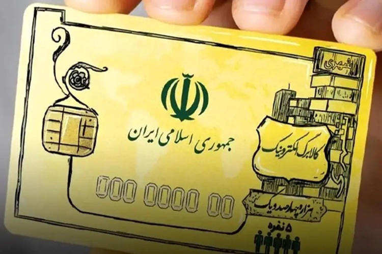 این دهک‌ها آماده باشند؛ زمان واریز کالابرگ الکترونیکی مشخص شد