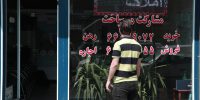 ناامنی در بازار املاک: آیا قانون ثبت رسمی میتواند راهگشا باشد؟ ناامنی در بازار املاک: آیا قانون ثبت رسمی میتواند راهگشا باشد؟
