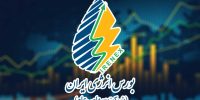 نقشه راه اصلاح بازار برق از مسیر بورس انرژی