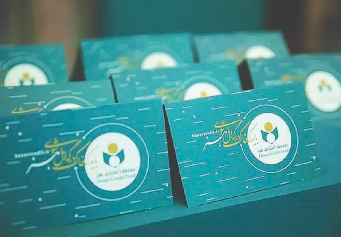 هیات‌مدیره جدید صندوق اعتباری هنر معرفی شدند