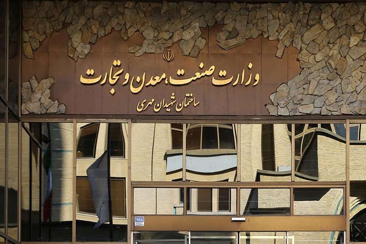 حذف چهار صفر رسمیت یافت؛ بودجه وزارت صمت با واحد جدید محاسبه شد