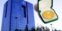 پیش‌فروش سکه با زمان تحویل مشخص؛ راهکار بانک مرکزی برای آرامش بازار طلا