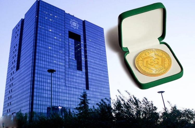 پیش‌فروش سکه با زمان تحویل مشخص؛ راهکار بانک مرکزی برای آرامش بازار طلا