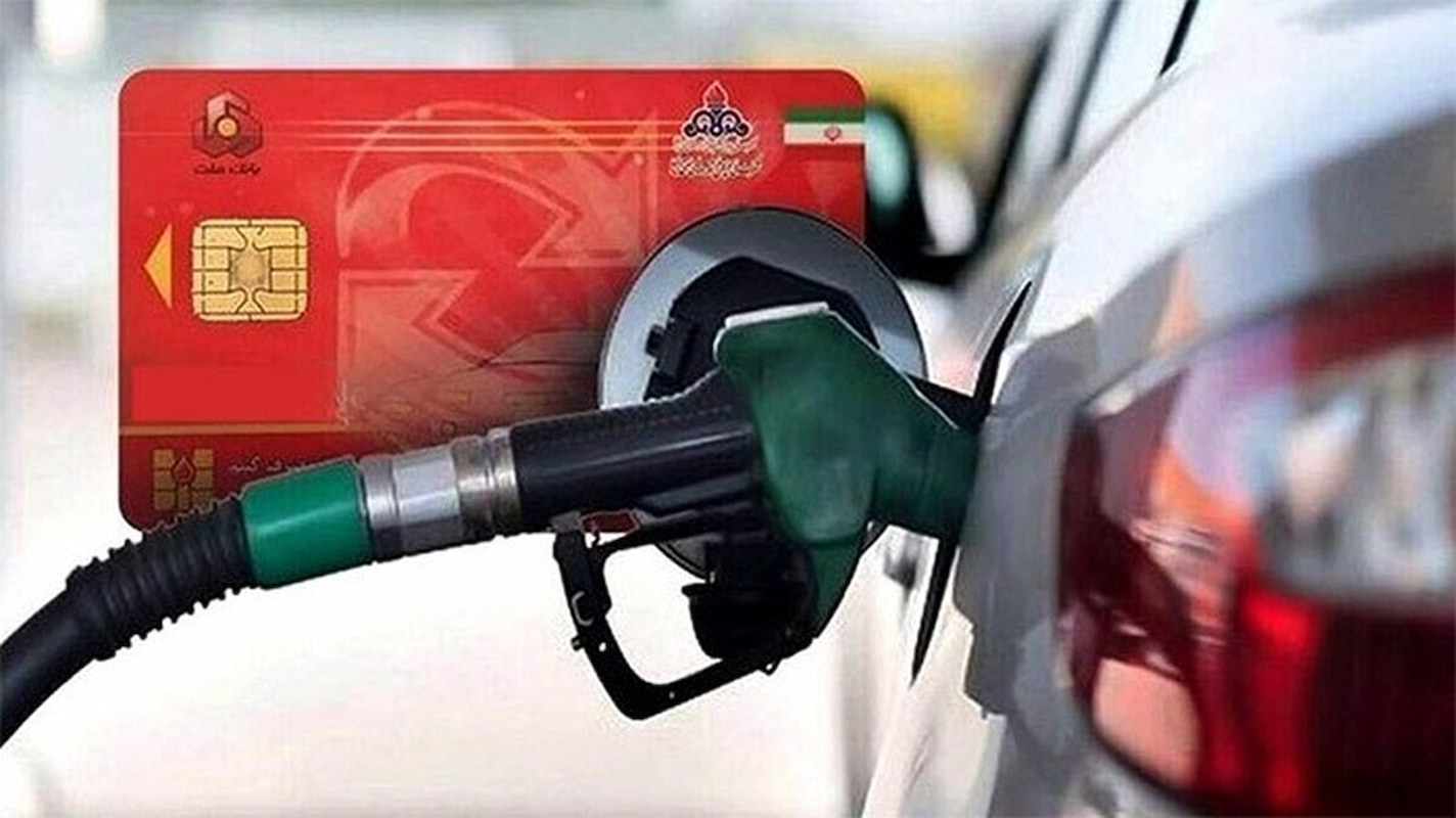 چرا نرخ سوم بنزین روی کارت‌ها شارژ نمی‌شود؟