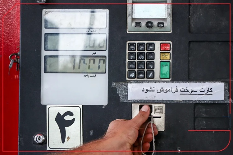 وزارت نفت: کارت‌های سوخت حذف نمی‌شوند؛ سهمیه خودروها محفوظ است