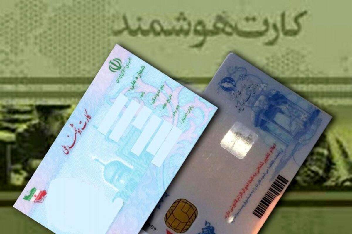 انقضای کارت ملی تعلیق شد؛ تداوم خدمات هویتی بدون وقفه