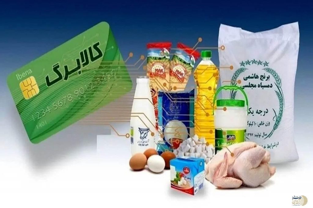 کالابرگ مرحله پنجم استارت خورد؛ دهک‌ها آماده خرید باشند