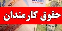 دولت وعده داد؛ جبران کسری حقوق کارکنان بالای ۲۰ درصد با کالابرگ
