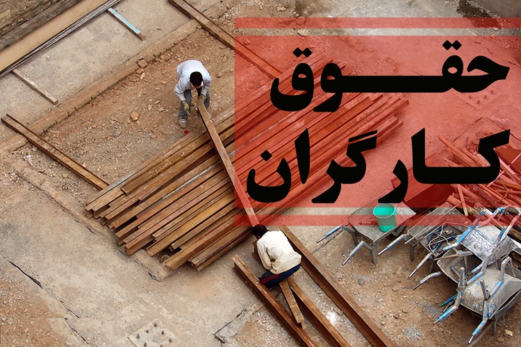 تاریخ جدید جلسه کمیته مزد ۱۴۰۵؛ حقوق کارگران ۳۳ میلیون می‌شود؟
