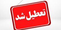کاهش دما و گسترش آنفلوانزا، دو عامل تعطیلی سراسری در گلستان شدند