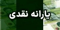 یارانه نقدی دهک‌های بالا قطع شد؛ حمایت از دهک‌های متوسط و پایین هدف طرح