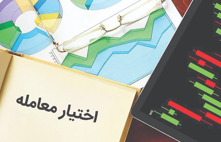 اصطلاحات رایج در اختیار معامله