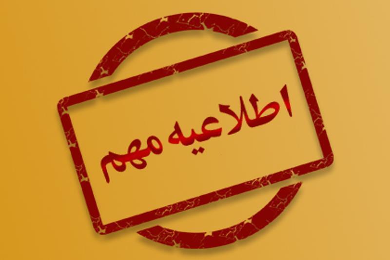 اطلاعیه دولت: معیشت مردم وارد مسیر جدید و عملیاتی شد