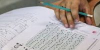 اعلام نتایج نهایی آزمون استخدامی دانشگاه‌ها و دانشکده‌های علوم پزشکی
