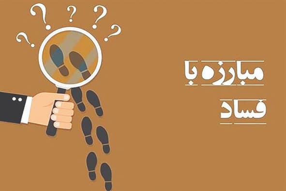 امسال فقط ۳‌درصد بودجه مولدسازی محقق شد