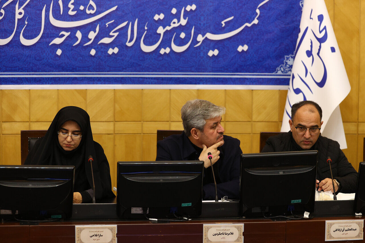 کمیسیون تلفیق مجلس کلیات بودجه ۱۴۰۵ را تایید کرد