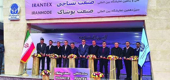 حضور ۲۳۰شرکت داخلی و خارجی در نمایشگاه‌های نساجی و پوشاک ایران