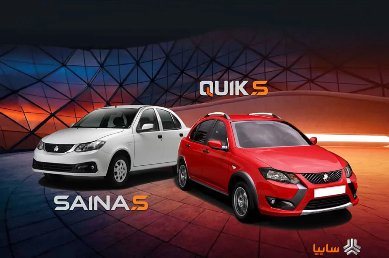 ثبت نام سایپا ویژه ولادت حضرت علی(ع)؛ جزئیات کامل شرایط و محدودیت‌ها