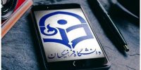 امتحانات دانشگاه فرهنگیان مجازی شد امتحانات دانشگاه فرهنگیان مجازی شد