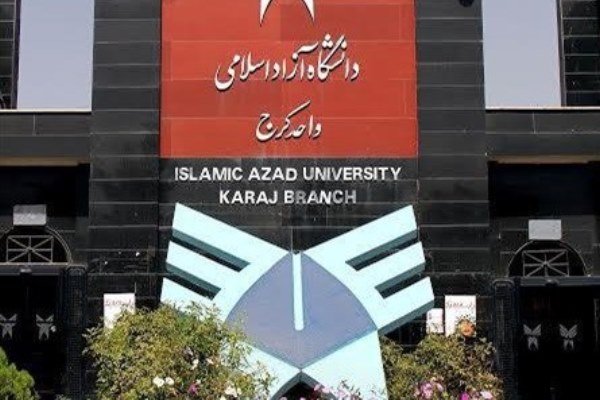 دانشگاه آزاد کرج ۱۴ و ۱۵ دی‌ماه را تعطیل کرد
