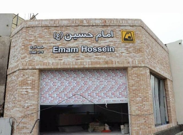 ساخت ورودی جدید برای ایستگاه مترو امام حسین (ع)