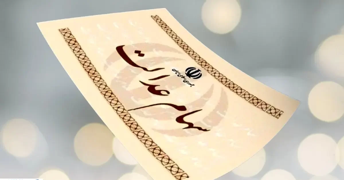 سهام عدالت در آستانه یک تصمیم / سهامداران بخوانند