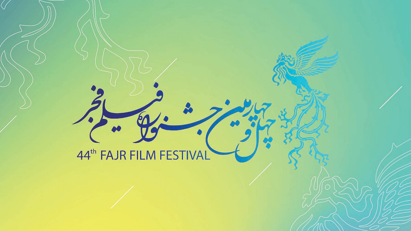 فجر۴۴؛ مدیریت نامعلوم!