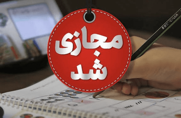 مدارس البرز چهارشنبه هم غیرحضوری شدند