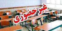 مدارس ۲ شهرستان خوزستان فردا غیرحضوری شد مدارس ۲ شهرستان خوزستان فردا غیرحضوری شد