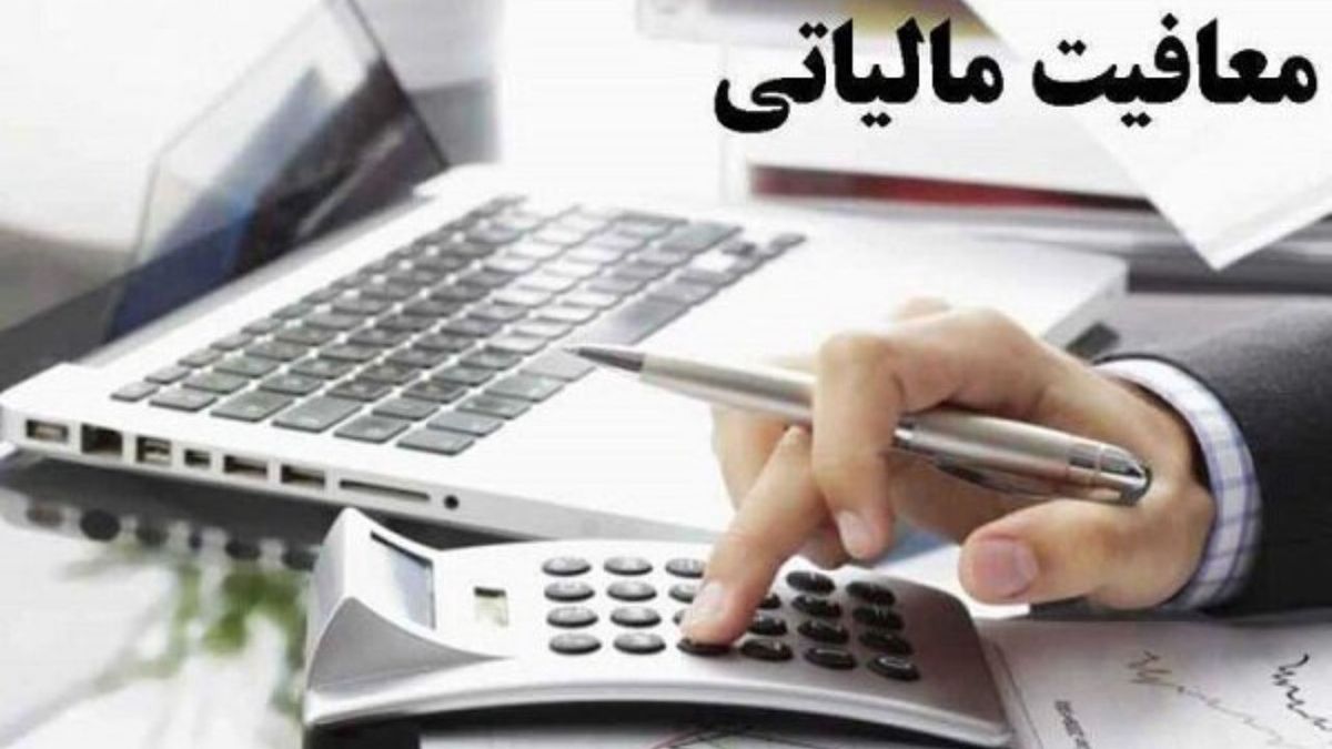 خبر خوش کمیسیون تلفیق برای اصناف؛ افزایش معافیت مالیاتی در سال ۱۴۰۵
