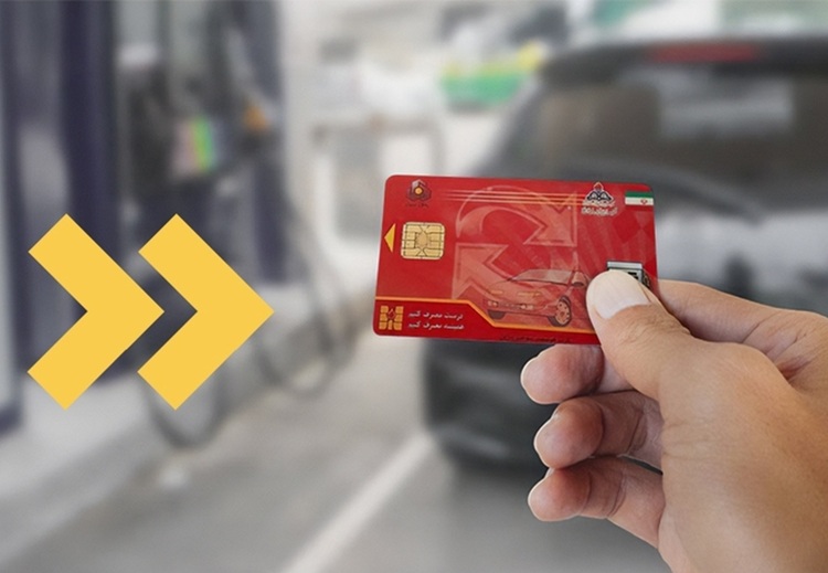 خط قرمز جدید برای کارت سوخت؛ این خودروها در خطر فوری‌ حذف